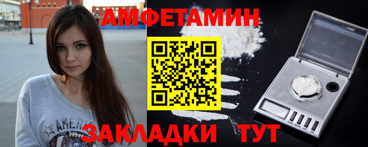 АМФ  АМФЕТАМИН  Маркс  Вход с VPN  АМФ Розовый 