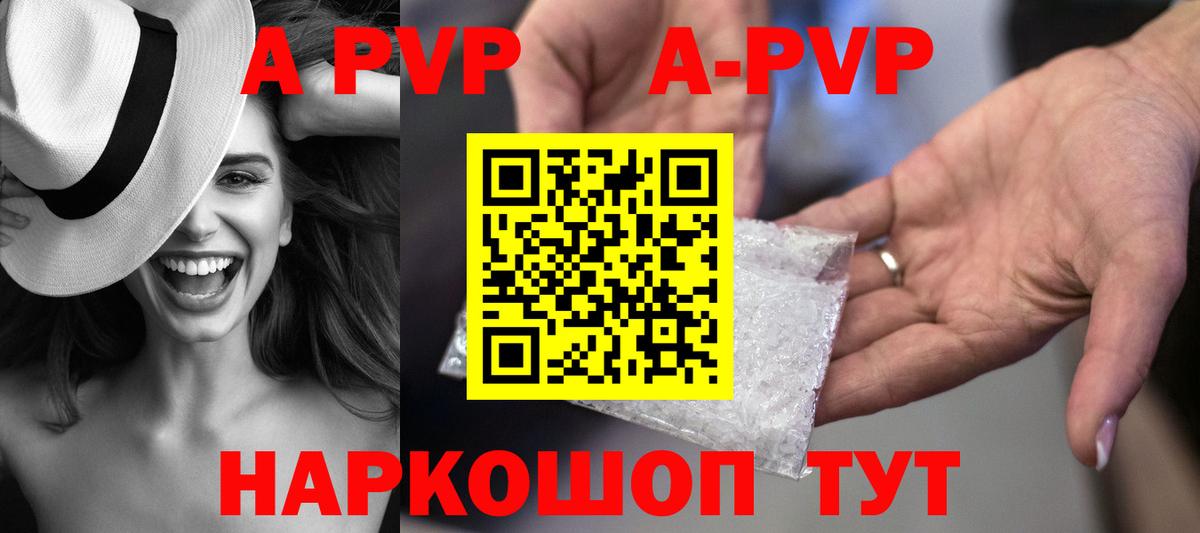 А ПВП СК  даркнет сайт  Маркс  Alpha-PVP  APVP Crystall  Вход с VPN 