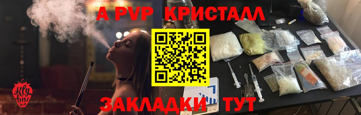 A PVP крисы CK Маркс