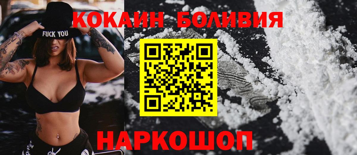 КОКАИН Fish Scale  Вход с VPN  КОКАИН Fish Scale  сколько стоит  Маркс 