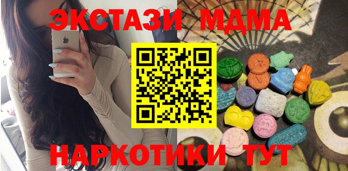 ЭКСТАЗИ 250 мг Маркс