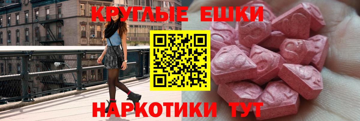 Ecstasy 280мг  Вход с VPN  Экстази Cube  ЭКСТАЗИ  Маркс 