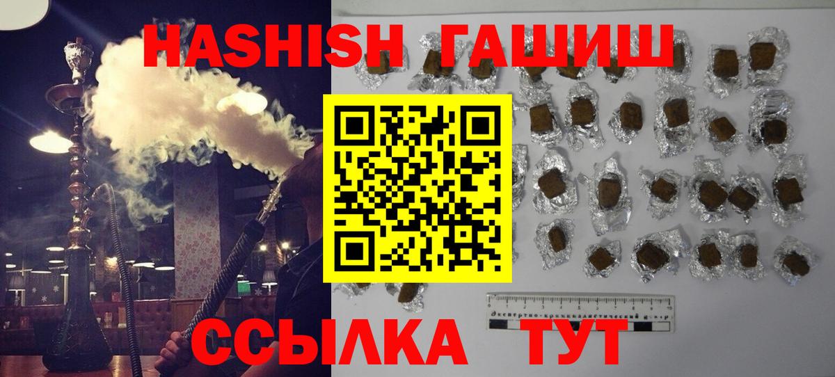 ГАШ Cannabis  ГАШ гарик  где можно купить   Маркс  Вход с VPN 