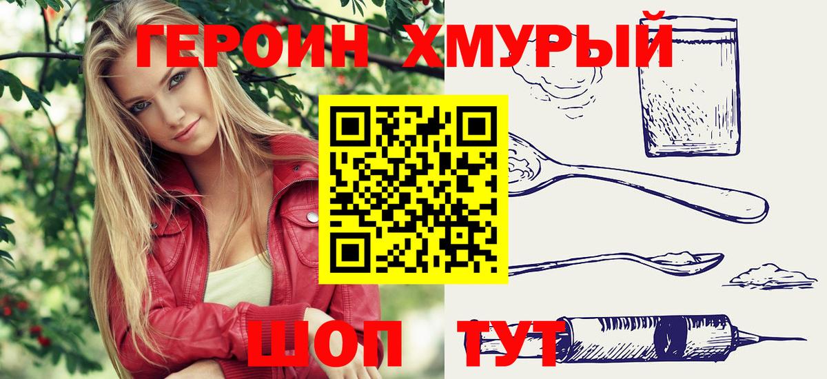 ГЕРОИН афганец  Вход с VPN  Героин  Маркс 