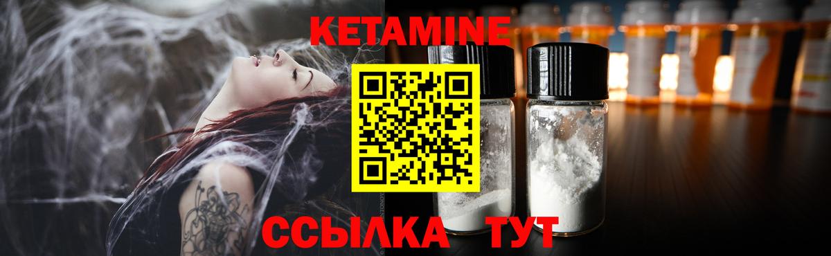 Кетамин ketamine  Кетамин VHQ  shop как зайти  Вход с VPN  Маркс 