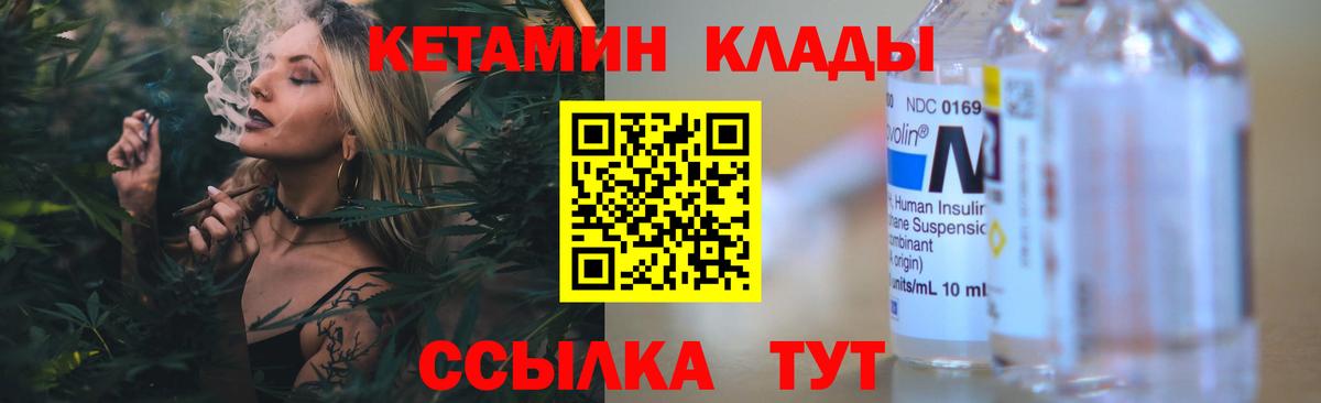 Кетамин VHQ Маркс