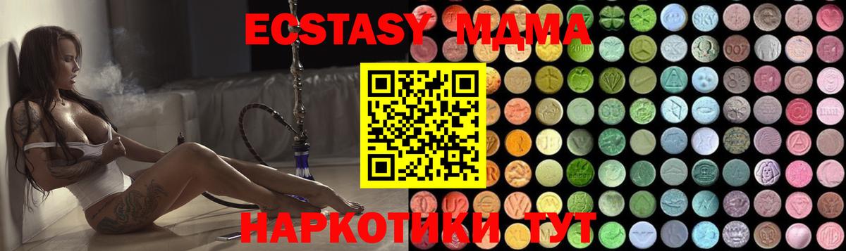 MDMA crystal Маркс