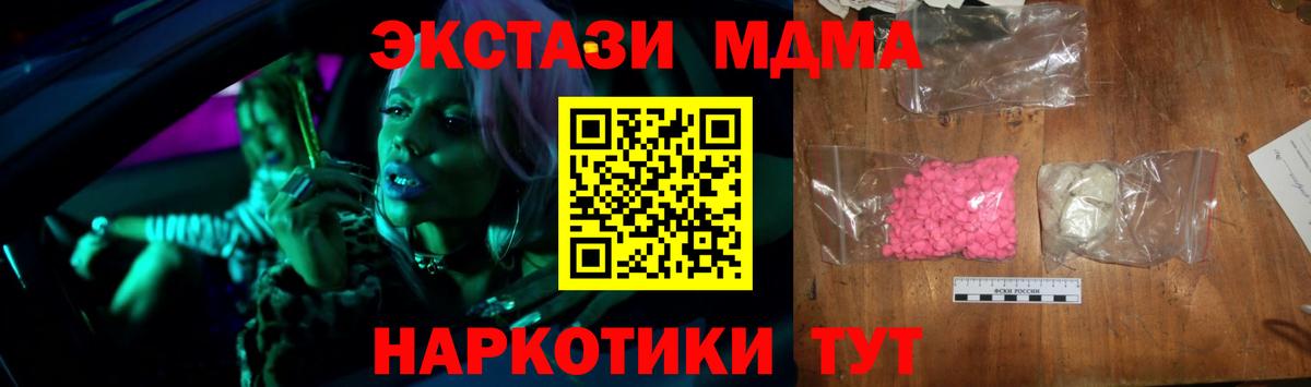 Маркс  MDMA молли  Вход с VPN  MDMA Molly 