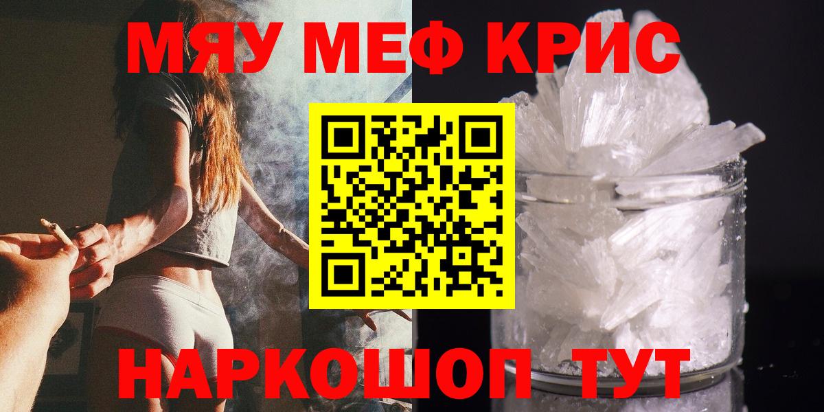 Мефедрон мука Маркс