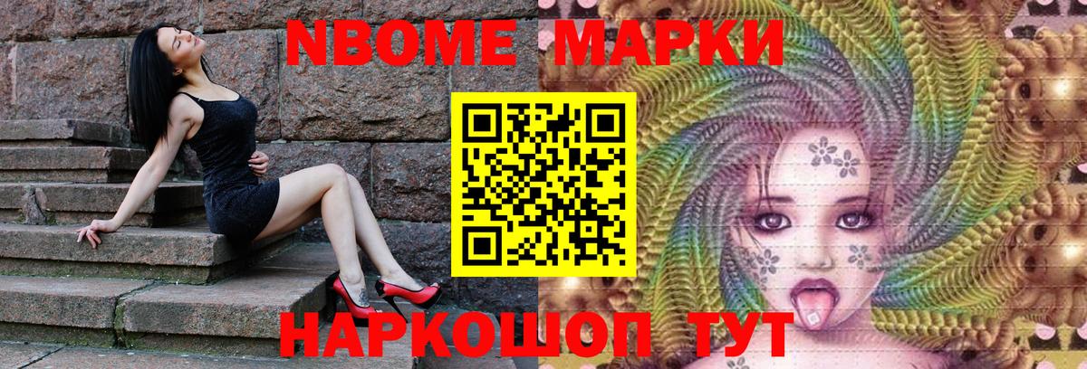 Марки N-bome 1500мкг  Вход с VPN  Маркс 